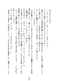 スクみこっ! 紺な巫女ってありえなくない?, 日本語