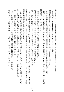 スクみこっ! 紺な巫女ってありえなくない?, 日本語