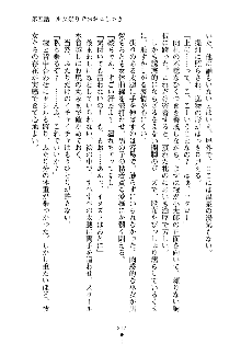 スクみこっ! 紺な巫女ってありえなくない?, 日本語