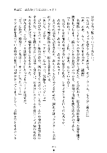 スクみこっ! 紺な巫女ってありえなくない?, 日本語