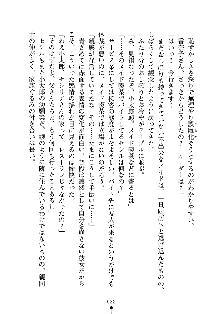 スクみこっ! 紺な巫女ってありえなくない?, 日本語