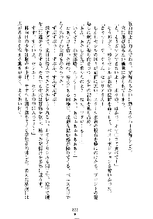 スクみこっ! 紺な巫女ってありえなくない?, 日本語