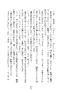 スクみこっ! 紺な巫女ってありえなくない?, 日本語