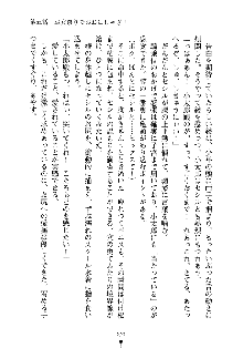 スクみこっ! 紺な巫女ってありえなくない?, 日本語