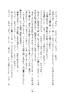 スクみこっ! 紺な巫女ってありえなくない?, 日本語