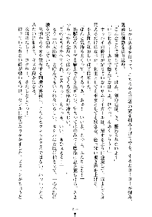 スクみこっ! 紺な巫女ってありえなくない?, 日本語