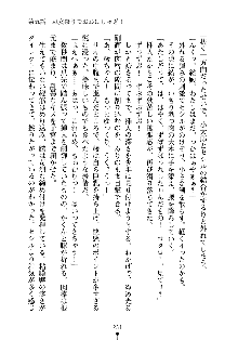 スクみこっ! 紺な巫女ってありえなくない?, 日本語