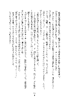 スクみこっ! 紺な巫女ってありえなくない?, 日本語