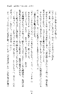 スクみこっ! 紺な巫女ってありえなくない?, 日本語