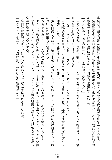 スクみこっ! 紺な巫女ってありえなくない?, 日本語