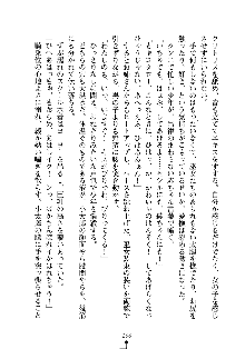 スクみこっ! 紺な巫女ってありえなくない?, 日本語