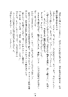 スクみこっ! 紺な巫女ってありえなくない?, 日本語