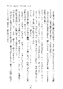 スクみこっ! 紺な巫女ってありえなくない?, 日本語