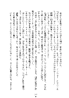 スクみこっ! 紺な巫女ってありえなくない?, 日本語