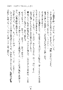 スクみこっ! 紺な巫女ってありえなくない?, 日本語