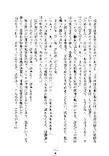 スクみこっ! 紺な巫女ってありえなくない?, 日本語