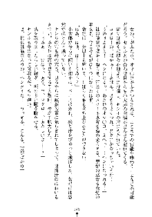 スクみこっ! 紺な巫女ってありえなくない?, 日本語