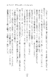 スクみこっ! 紺な巫女ってありえなくない?, 日本語