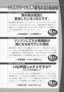 スクみこっ! 紺な巫女ってありえなくない?, 日本語