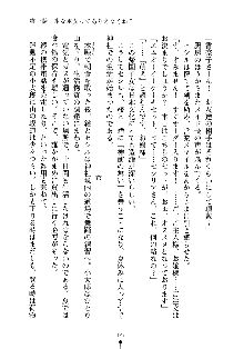 スクみこっ! 紺な巫女ってありえなくない?, 日本語