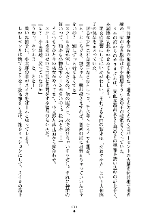 スクみこっ! 紺な巫女ってありえなくない?, 日本語