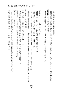 スクみこっ! 紺な巫女ってありえなくない?, 日本語