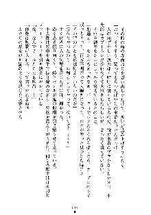 スクみこっ! 紺な巫女ってありえなくない?, 日本語