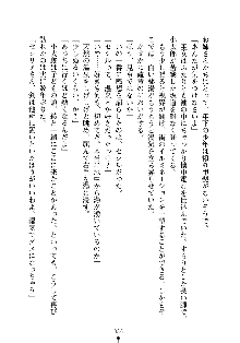 スクみこっ! 紺な巫女ってありえなくない?, 日本語