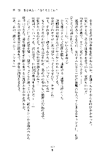 スクみこっ! 紺な巫女ってありえなくない?, 日本語