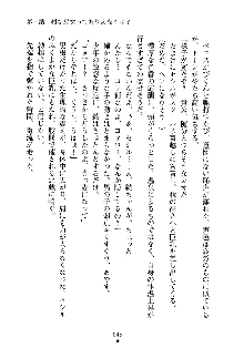 スクみこっ! 紺な巫女ってありえなくない?, 日本語