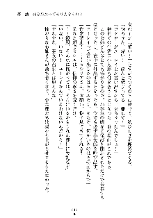 スクみこっ! 紺な巫女ってありえなくない?, 日本語