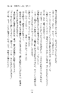 スクみこっ! 紺な巫女ってありえなくない?, 日本語