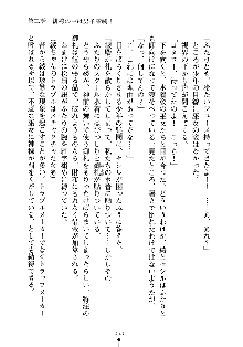 スクみこっ! 紺な巫女ってありえなくない?, 日本語