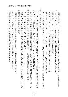 スクみこっ! 紺な巫女ってありえなくない?, 日本語