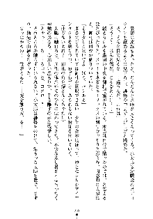 スクみこっ! 紺な巫女ってありえなくない?, 日本語