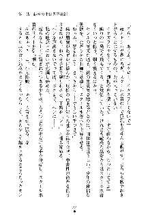 スクみこっ! 紺な巫女ってありえなくない?, 日本語