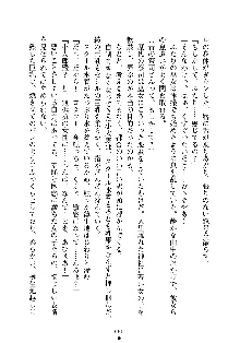 スクみこっ! 紺な巫女ってありえなくない?, 日本語