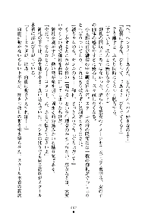 スクみこっ! 紺な巫女ってありえなくない?, 日本語