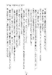 スクみこっ! 紺な巫女ってありえなくない?, 日本語