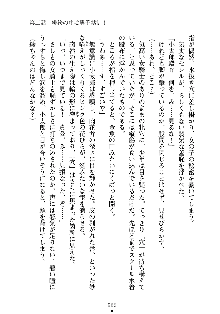 スクみこっ! 紺な巫女ってありえなくない?, 日本語