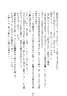 スクみこっ! 紺な巫女ってありえなくない?, 日本語