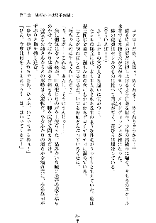 スクみこっ! 紺な巫女ってありえなくない?, 日本語