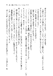 スクみこっ! 紺な巫女ってありえなくない?, 日本語