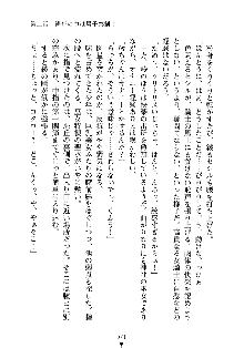 スクみこっ! 紺な巫女ってありえなくない?, 日本語