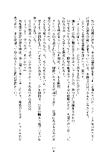 スクみこっ! 紺な巫女ってありえなくない?, 日本語