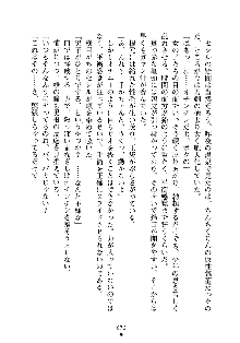 スクみこっ! 紺な巫女ってありえなくない?, 日本語