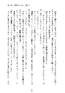 スクみこっ! 紺な巫女ってありえなくない?, 日本語