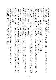 スクみこっ! 紺な巫女ってありえなくない?, 日本語