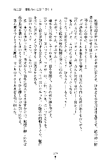 スクみこっ! 紺な巫女ってありえなくない?, 日本語