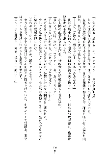 スクみこっ! 紺な巫女ってありえなくない?, 日本語